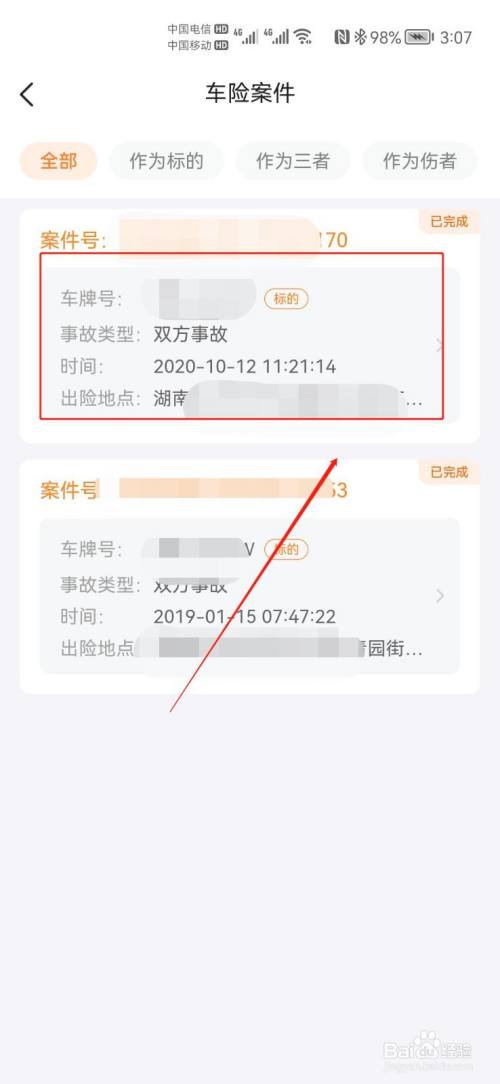 车险理赔查询系统,车险理赔如何查询 车险理赔查询系统,车险理赔如何查询