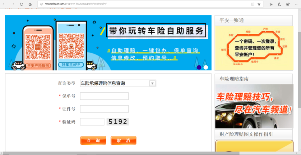 车险理赔查询系统,车险理赔如何查询 车险理赔查询系统,车险理赔如何查询