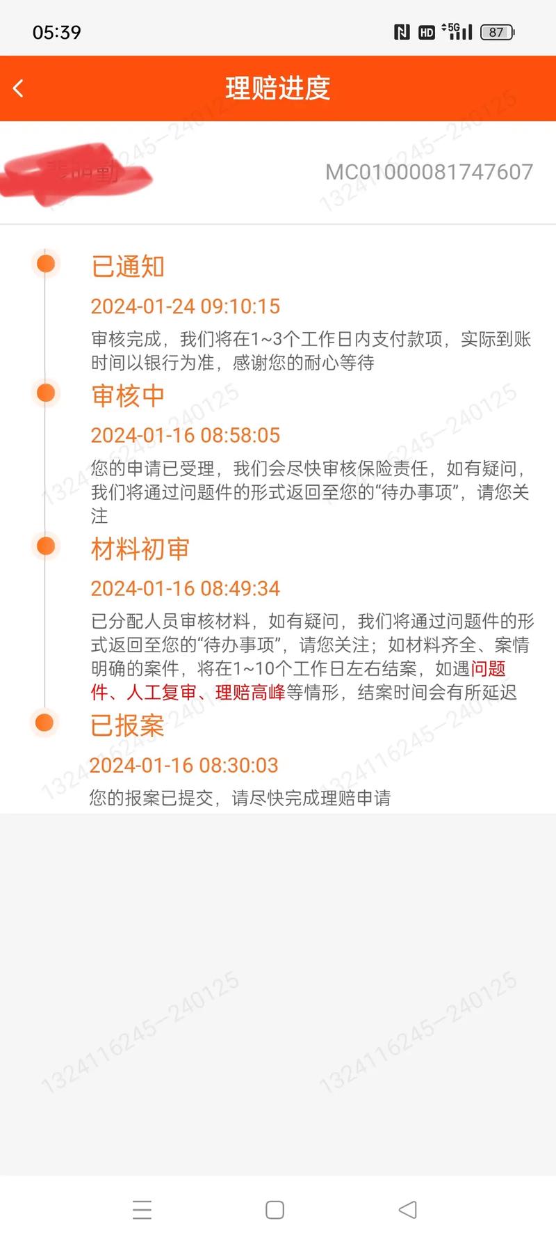 车险理赔查询系统,车险理赔如何查询 车险理赔查询系统,车险理赔如何查询