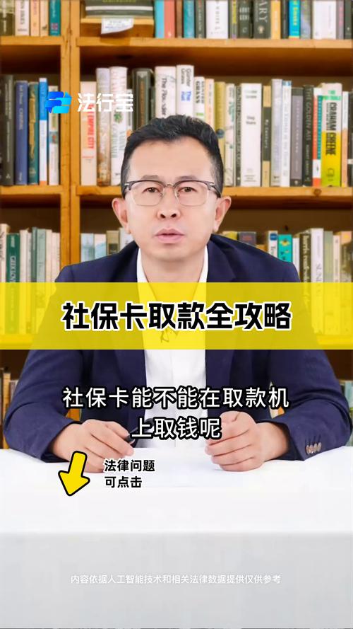 医保卡取钱 - 医保卡取钱流程 医保卡取钱 - 医保卡取钱流程