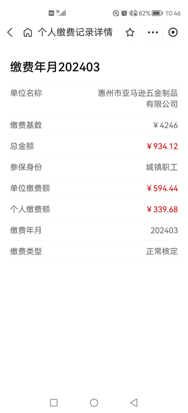 社保查询个人账户缴费明细(社保查询个人账户缴费明细查询app) 社保查询个人账户缴费明细(社保查询个人账户缴费明细查询app)