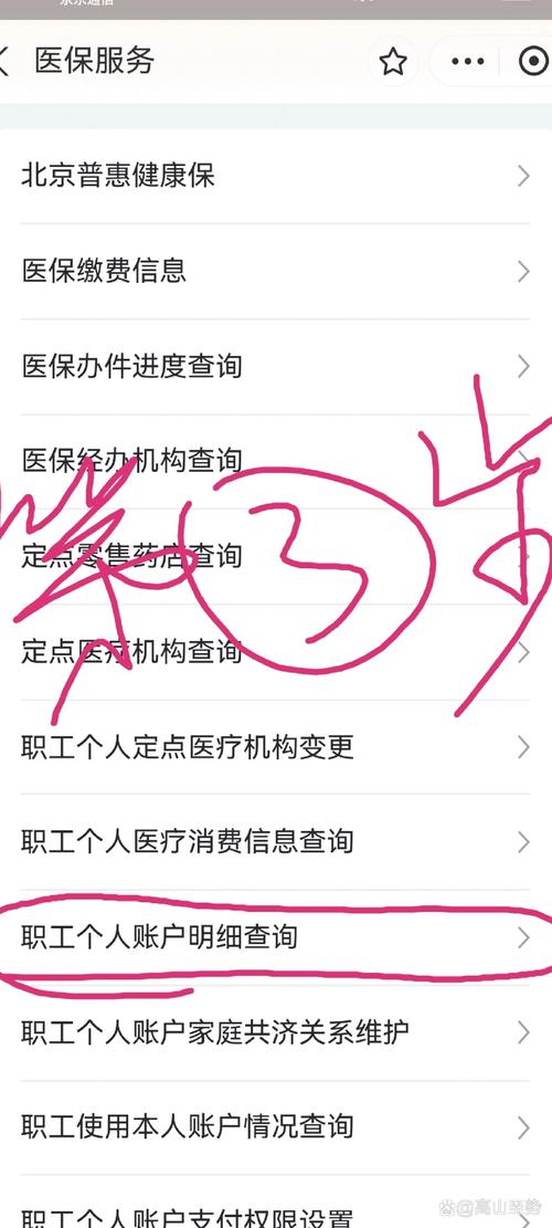 个人医保卡查询 - 个人医保卡查询明细 个人医保卡查询 - 个人医保卡查询明细