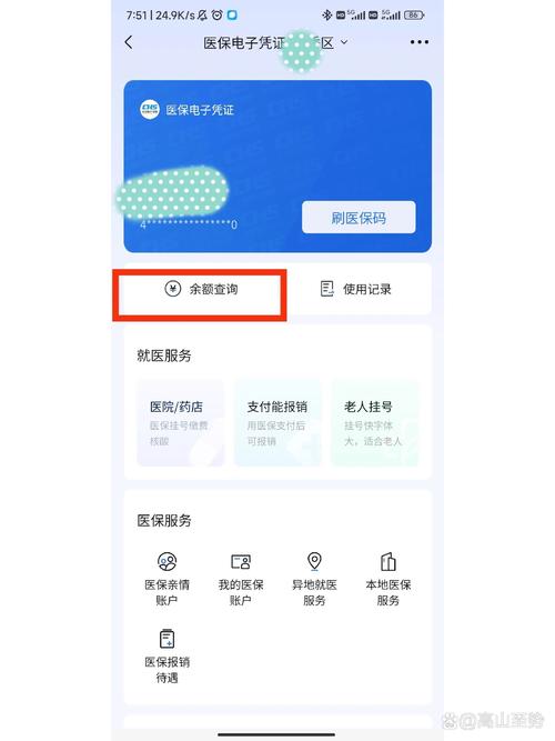 个人医保卡查询 - 个人医保卡查询明细 个人医保卡查询 - 个人医保卡查询明细