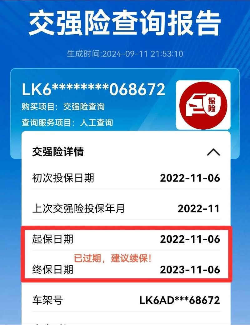 交强险查询,交强险查询平台官方网站 交强险查询,交强险查询平台官方网站