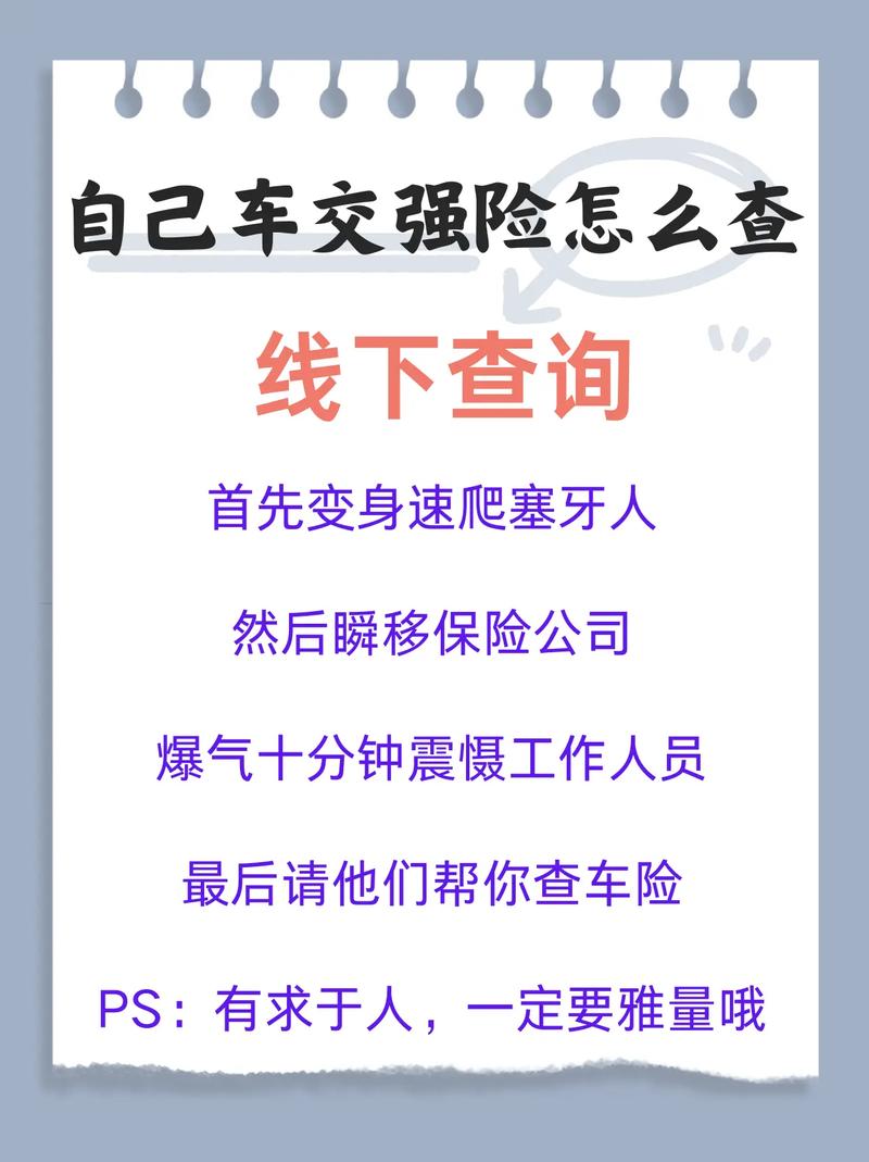 交强险查询,交强险查询平台官方网站 交强险查询,交强险查询平台官方网站