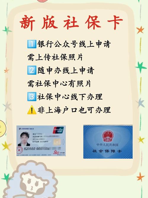上海办理社保卡,网上补办社保卡 上海办理社保卡,网上补办社保卡