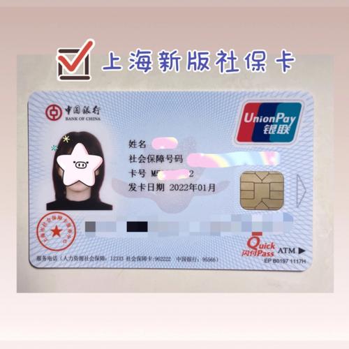 上海办理社保卡,网上补办社保卡 上海办理社保卡,网上补办社保卡