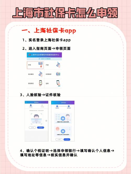 上海办理社保卡,网上补办社保卡 上海办理社保卡,网上补办社保卡