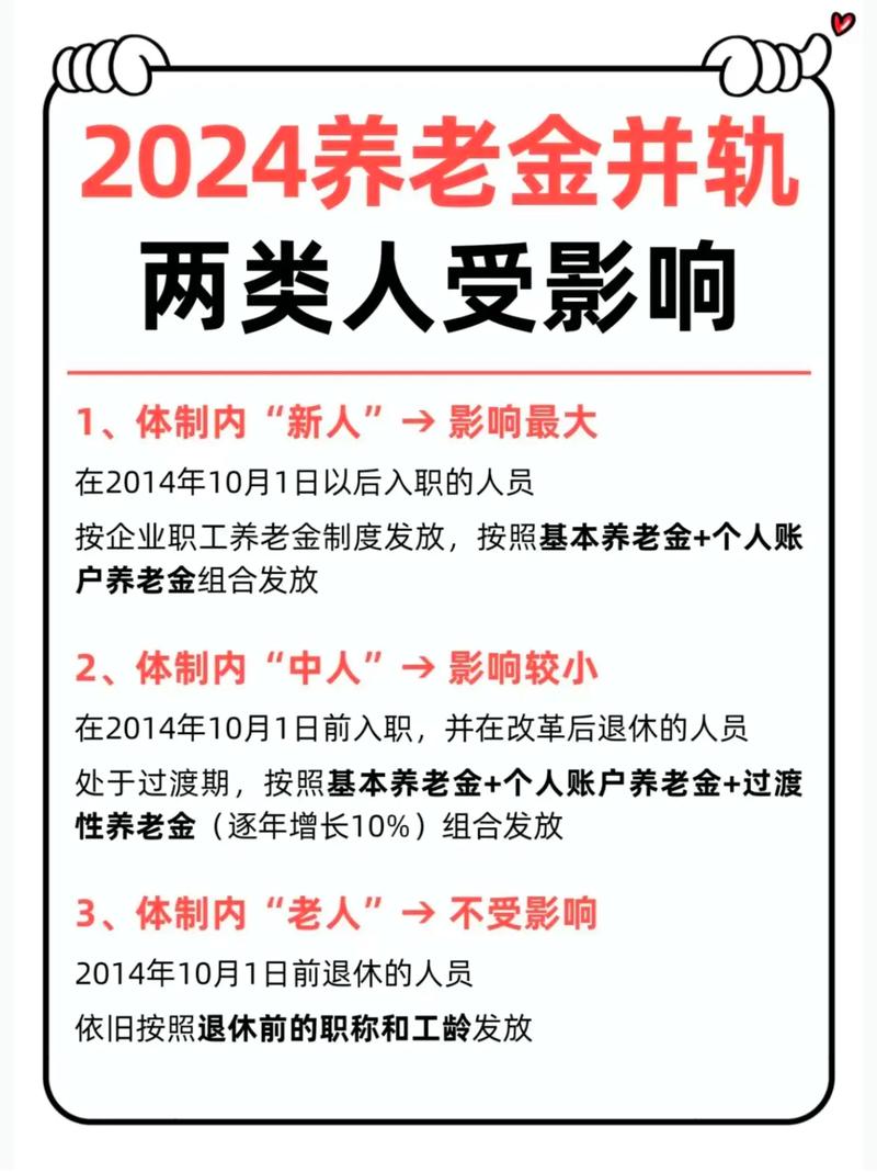 事业单位养老保险制度改革方案,机关事业单位养老保险改革实施方案 事业单位养老保险制度改革方案,机关事业单位养老保险改革实施方案