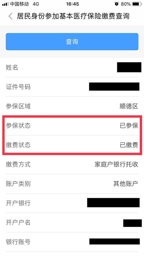 南海社保个人查询(南海社保信息网) 南海社保个人查询(南海社保信息网)