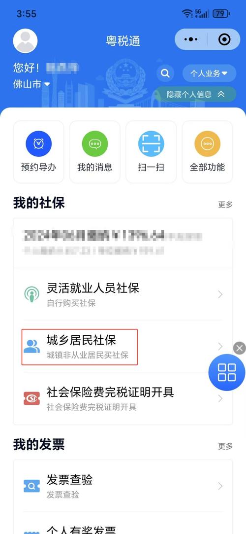 南海社保个人查询(南海社保信息网) 南海社保个人查询(南海社保信息网)