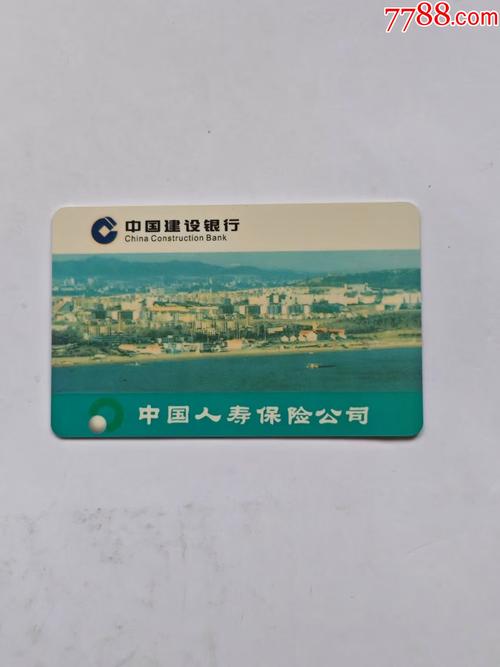 意外保险卡,意外保险卡单 意外保险卡,意外保险卡单