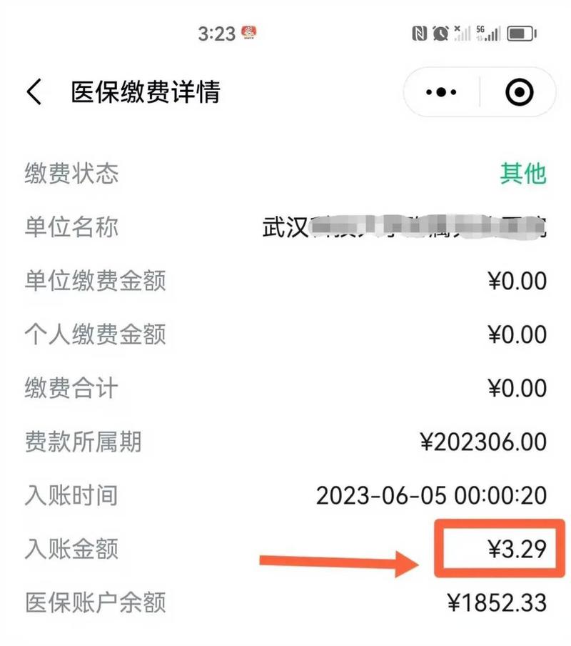 武汉医保查询 - 武汉社保查询电话 武汉医保查询 - 武汉社保查询电话
