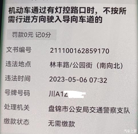 盘锦机动车违章查询(盘锦机动车违章查询电话) 盘锦机动车违章查询(盘锦机动车违章查询电话)