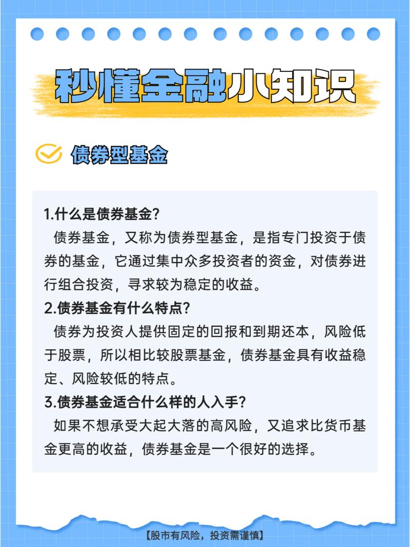 什么是保本型基金(保本型基金的保本策略是怎样的) 什么是保本型基金(保本型基金的保本策略是怎样的)