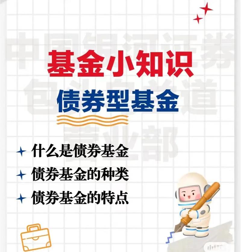 什么是保本型基金(保本型基金的保本策略是怎样的) 什么是保本型基金(保本型基金的保本策略是怎样的)