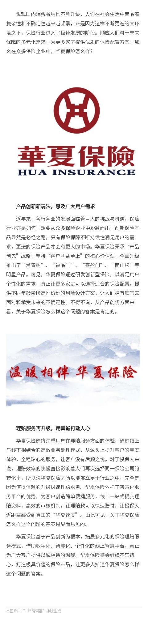 华夏人寿山东分公司 - 华夏人寿山东分公司 孙梅 华夏人寿山东分公司 - 华夏人寿山东分公司 孙梅