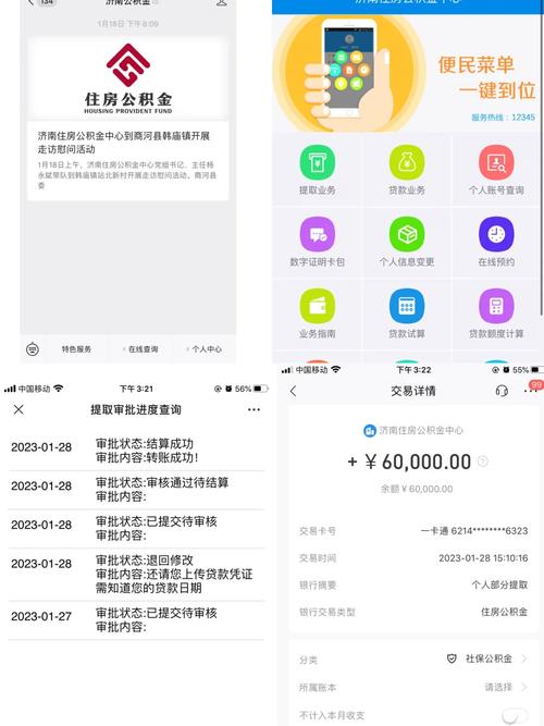 济南市公积金管理中心(济南市公积金管理中心地址) 济南市公积金管理中心(济南市公积金管理中心地址)