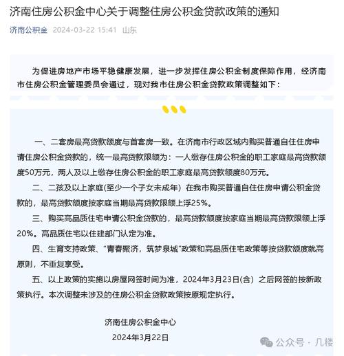 济南市公积金管理中心(济南市公积金管理中心地址) 济南市公积金管理中心(济南市公积金管理中心地址)