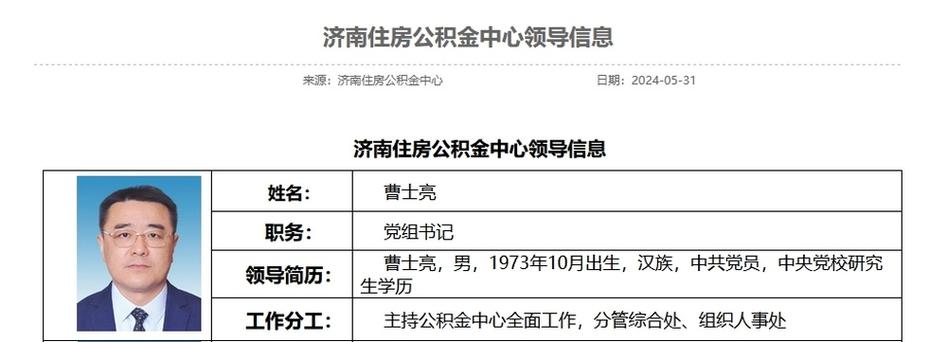 济南市公积金管理中心(济南市公积金管理中心地址) 济南市公积金管理中心(济南市公积金管理中心地址)