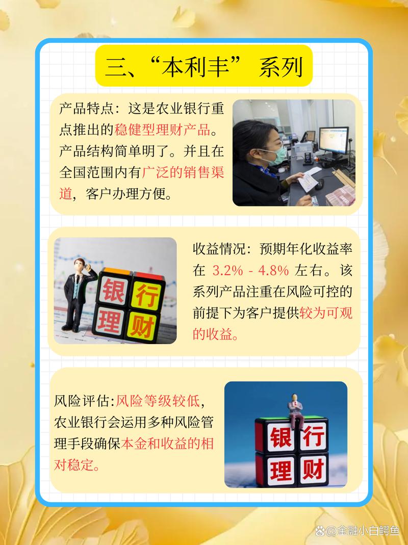 农业银行的理财产品(农业银行的理财产品怎么样) 农业银行的理财产品(农业银行的理财产品怎么样)