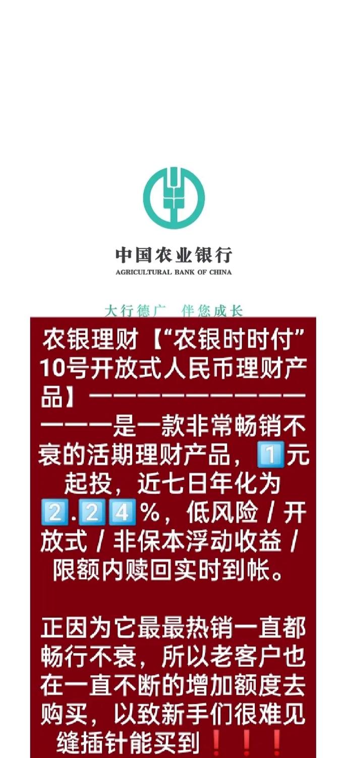 农业银行的理财产品(农业银行的理财产品怎么样) 农业银行的理财产品(农业银行的理财产品怎么样)