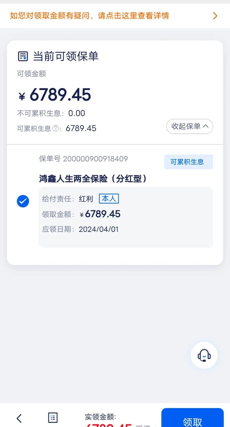太平洋保险鸿鑫人生 - 太平洋保险鑫相伴终身寿险 太平洋保险鸿鑫人生 - 太平洋保险鑫相伴终身寿险