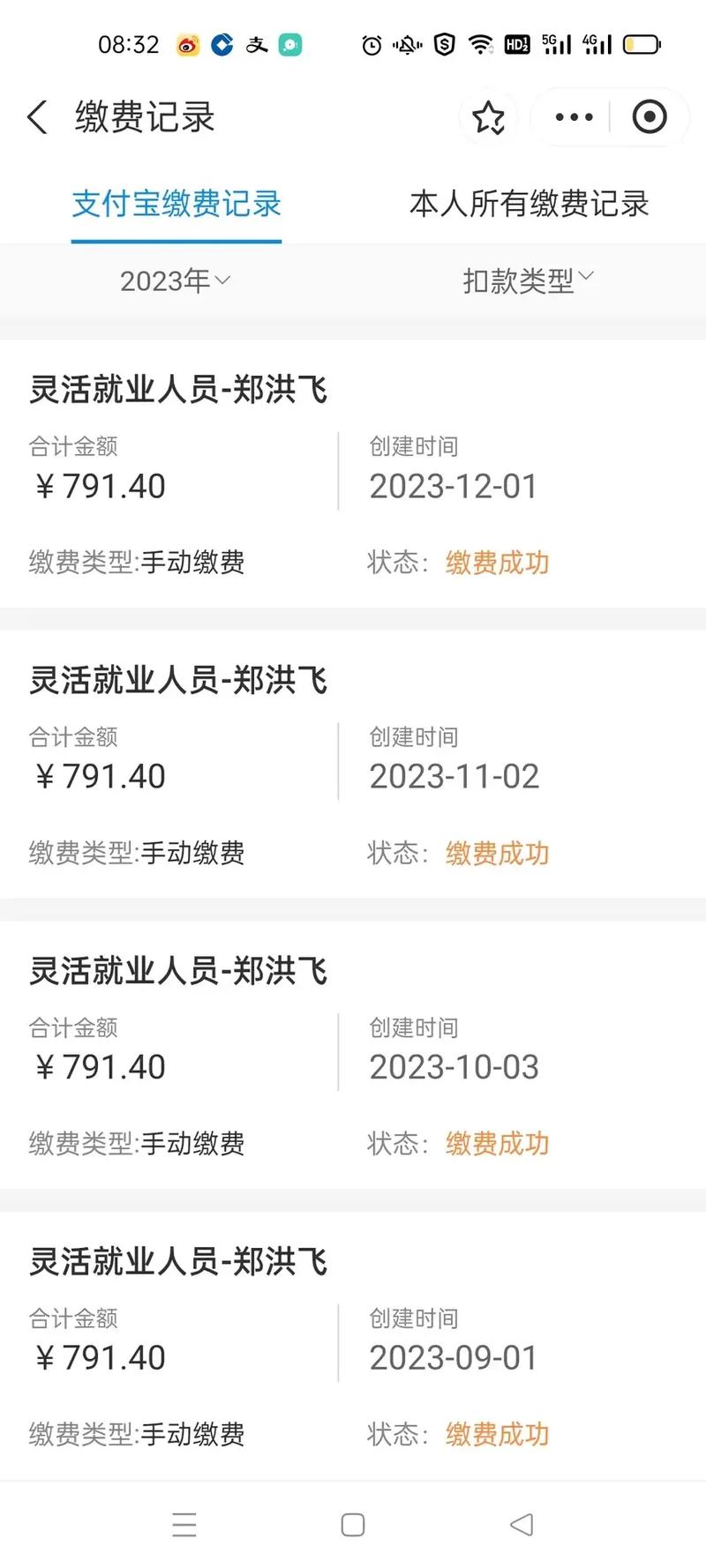 天津社保缴费 - 天津社保缴费在哪个app 天津社保缴费 - 天津社保缴费在哪个app