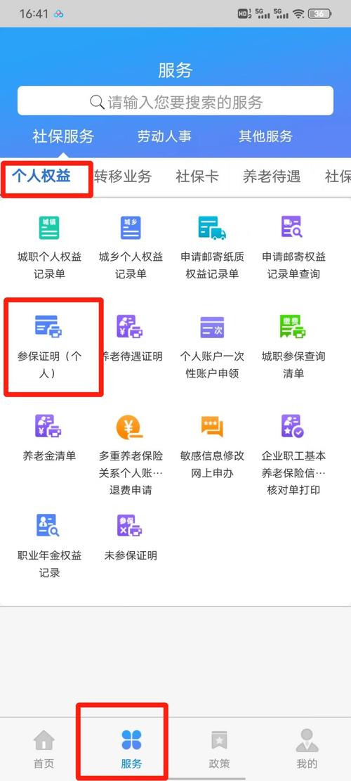天津社保缴费 - 天津社保缴费在哪个app 天津社保缴费 - 天津社保缴费在哪个app