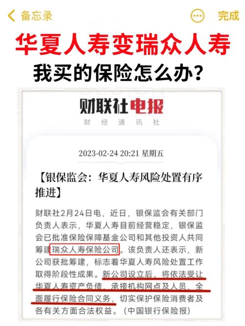 华夏保险公司,华夏保险公司被哪家保险公司收购了 华夏保险公司,华夏保险公司被哪家保险公司收购了