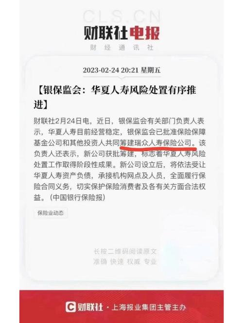 华夏保险公司,华夏保险公司被哪家保险公司收购了 华夏保险公司,华夏保险公司被哪家保险公司收购了