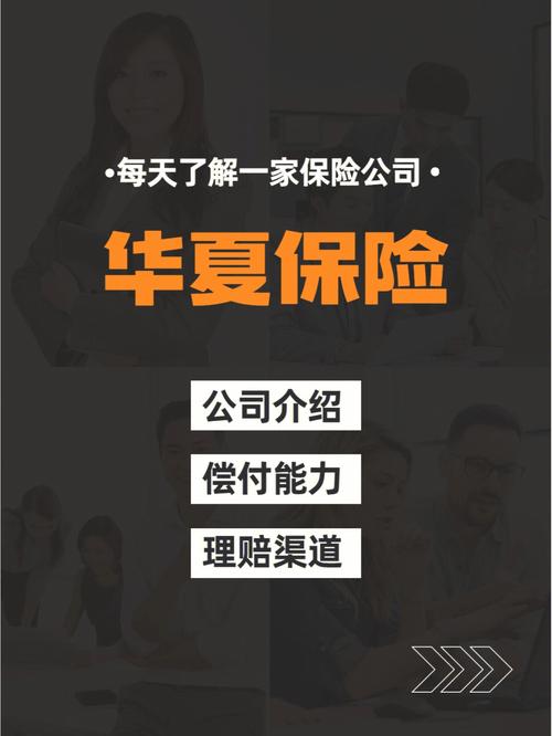 华夏保险公司,华夏保险公司被哪家保险公司收购了 华夏保险公司,华夏保险公司被哪家保险公司收购了