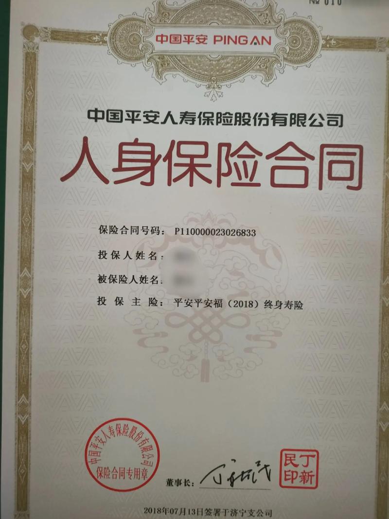 平安幸福定期寿险 - 平安幸福定期寿险a2004交15保多少年? 平安幸福定期寿险 - 平安幸福定期寿险a2004交15保多少年?
