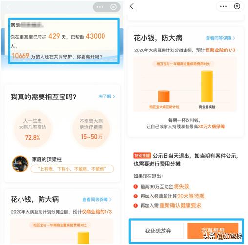 相互宝怎么退出来(相互宝如何退出来) 相互宝怎么退出来(相互宝如何退出来)
