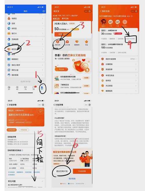 相互宝怎么退出来(相互宝如何退出来) 相互宝怎么退出来(相互宝如何退出来)