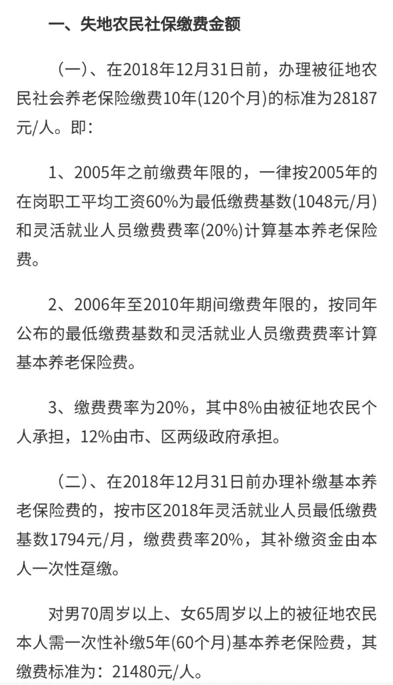 失地农民养老保险,失地农民养老保险标准 失地农民养老保险,失地农民养老保险标准