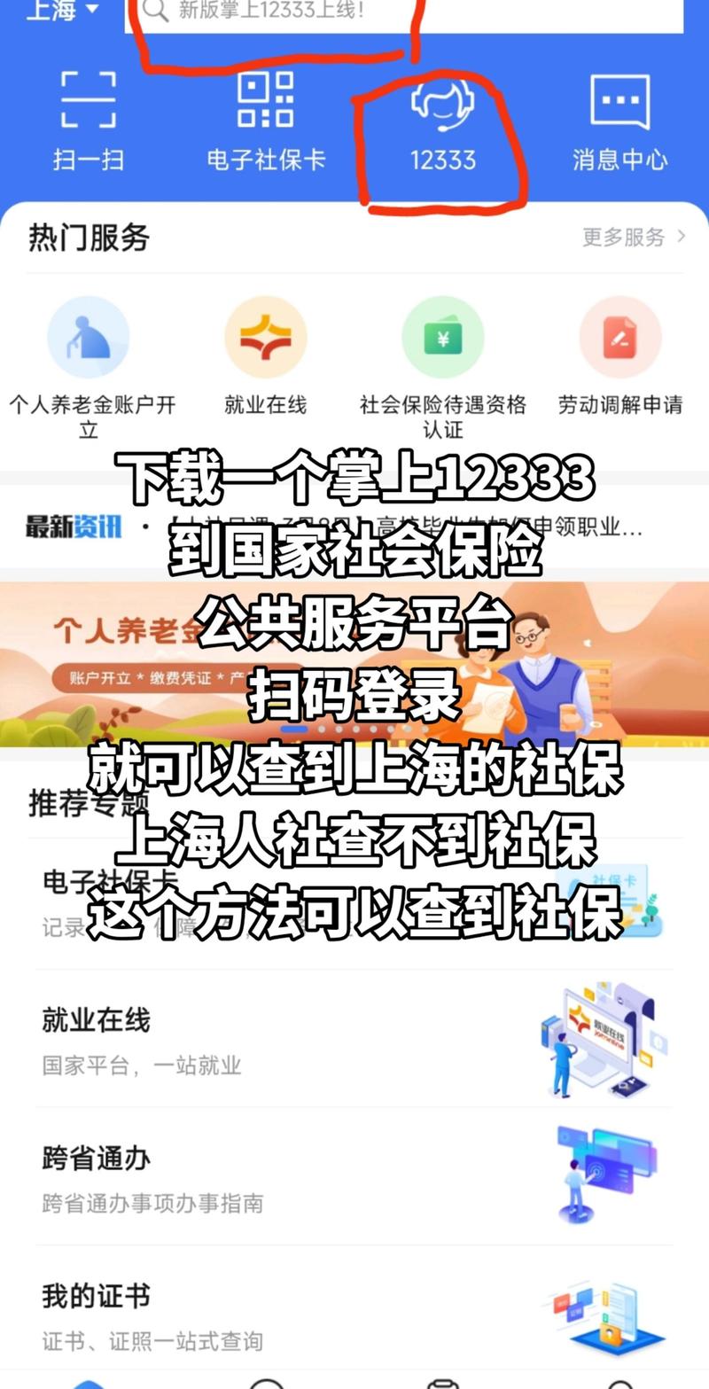 综合保险卡余额查询 - 综合保险查询个人账户 综合保险卡余额查询 - 综合保险查询个人账户