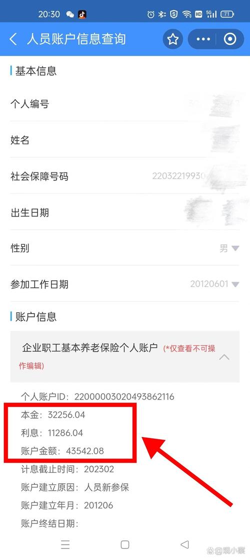沈阳养老保险个人帐户查询 - 沈阳养老保险个人帐户查询怎么查 沈阳养老保险个人帐户查询 - 沈阳养老保险个人帐户查询怎么查