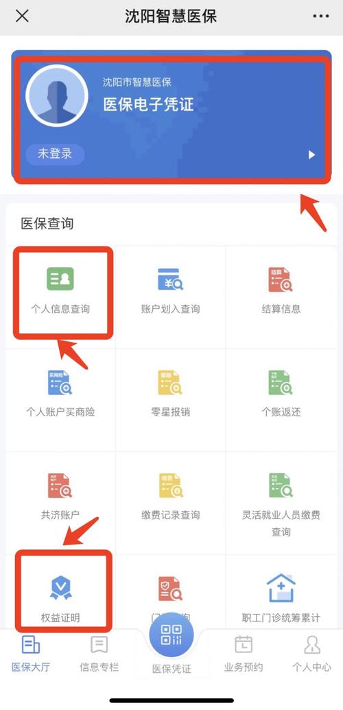 沈阳养老保险个人帐户查询 - 沈阳养老保险个人帐户查询怎么查 沈阳养老保险个人帐户查询 - 沈阳养老保险个人帐户查询怎么查