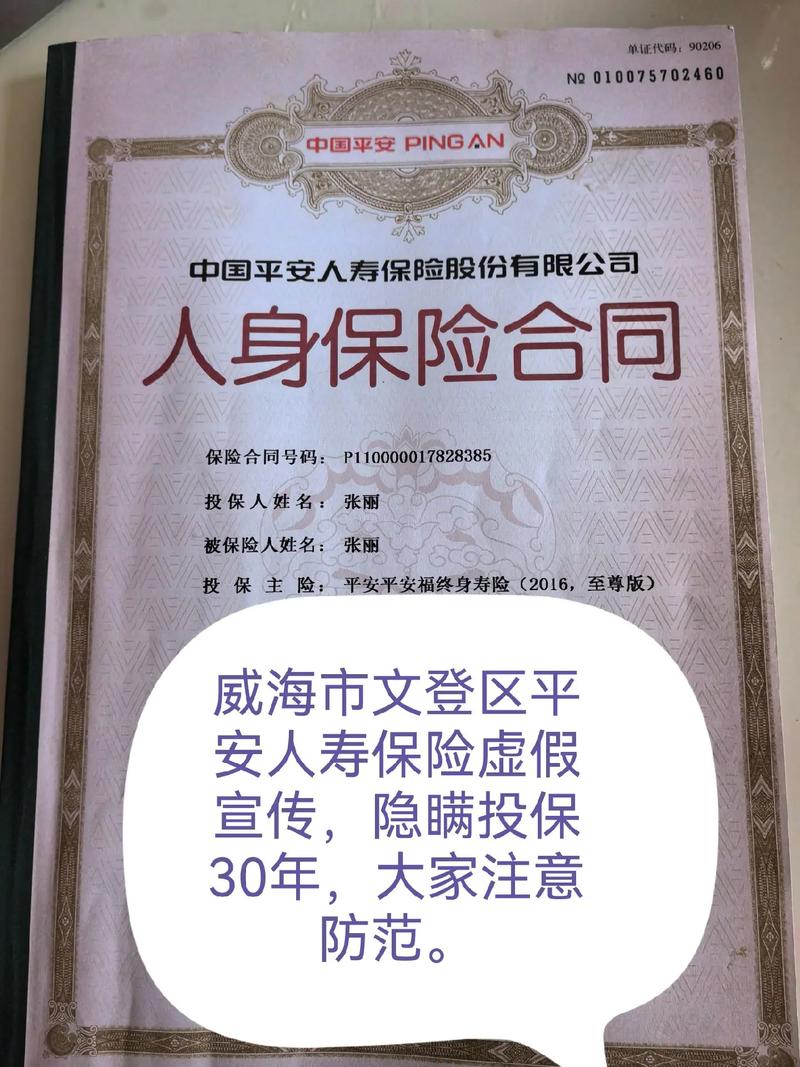 平安人寿保险公司官方网站(平安人寿保险简介官方网站) 平安人寿保险公司官方网站(平安人寿保险简介官方网站)