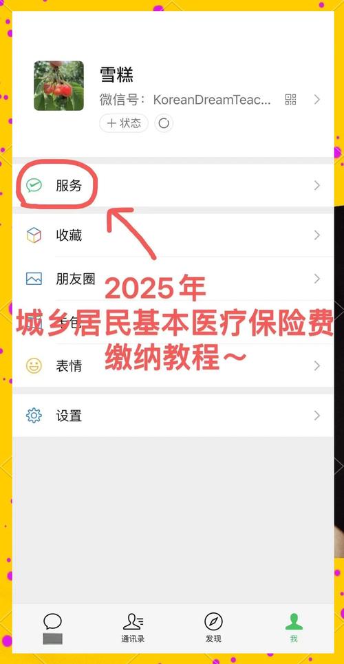 城乡居民医疗保险缴费(城乡居民医疗保险缴费断交有影响吗) 城乡居民医疗保险缴费(城乡居民医疗保险缴费断交有影响吗)