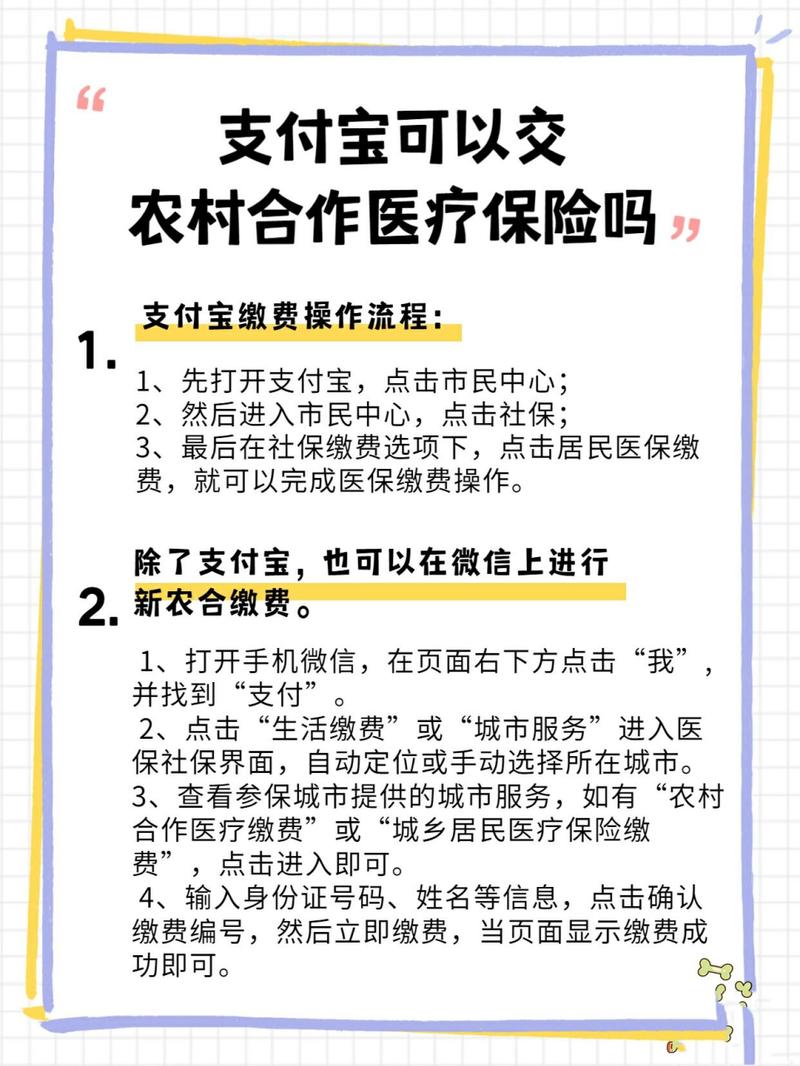 城乡居民医疗保险缴费(城乡居民医疗保险缴费断交有影响吗) 城乡居民医疗保险缴费(城乡居民医疗保险缴费断交有影响吗)