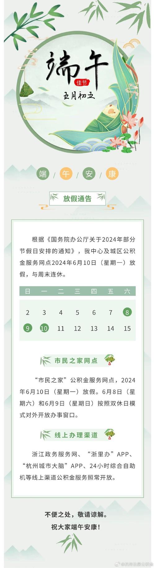 合肥市公积金中心 - 合肥市公积金中心周六是否上班 合肥市公积金中心 - 合肥市公积金中心周六是否上班