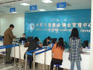 合肥市公积金中心 - 合肥市公积金中心周六是否上班 合肥市公积金中心 - 合肥市公积金中心周六是否上班