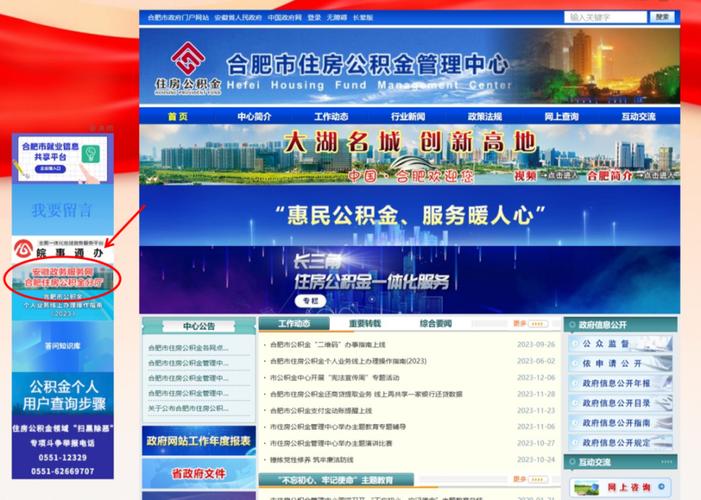 合肥市公积金中心 - 合肥市公积金中心周六是否上班 合肥市公积金中心 - 合肥市公积金中心周六是否上班