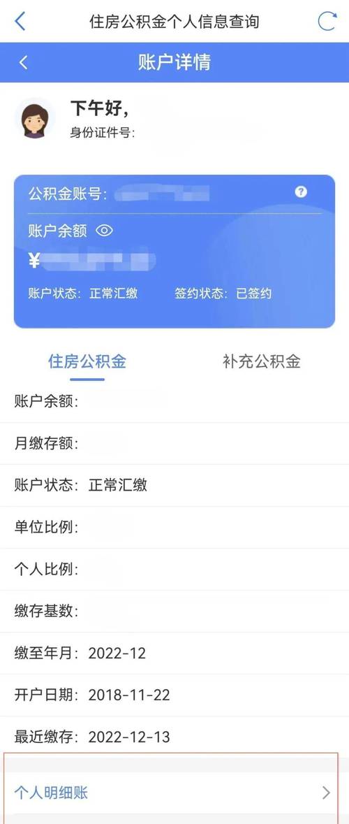 天津住房公积金查询(天津公积金新政策调整) 天津住房公积金查询(天津公积金新政策调整)