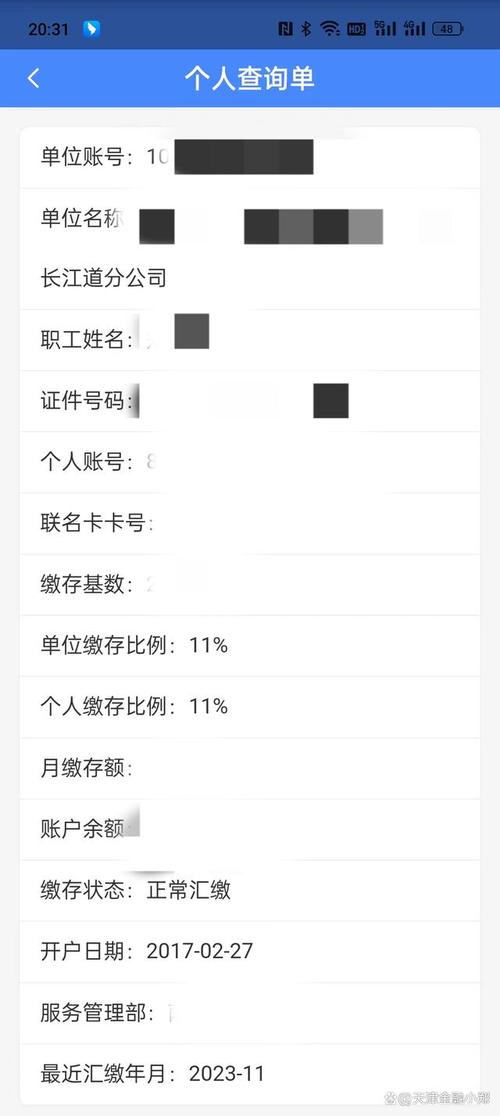 天津住房公积金查询(天津公积金新政策调整) 天津住房公积金查询(天津公积金新政策调整)