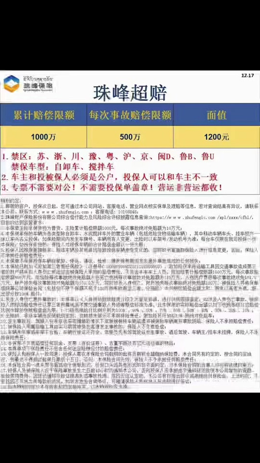 泰山保险公司电话 - 泰山保险车险电话 泰山保险公司电话 - 泰山保险车险电话