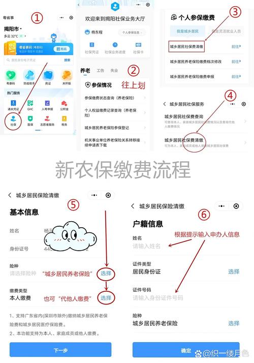 农村社保怎么交费 - 农村社保怎么交费网上缴费流程 农村社保怎么交费 - 农村社保怎么交费网上缴费流程