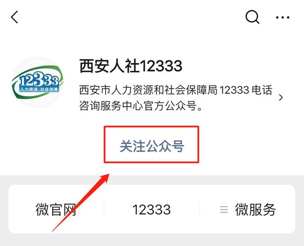 西安社保电话,西安高新社保中心服务电话 西安社保电话,西安高新社保中心服务电话